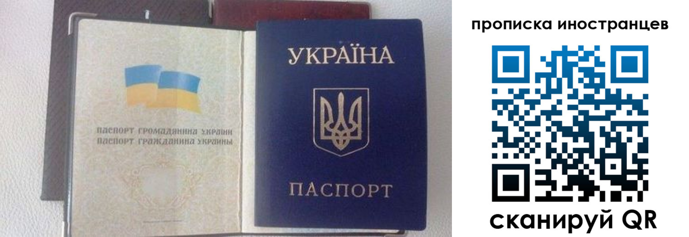 регистрация в Бахчисарае
