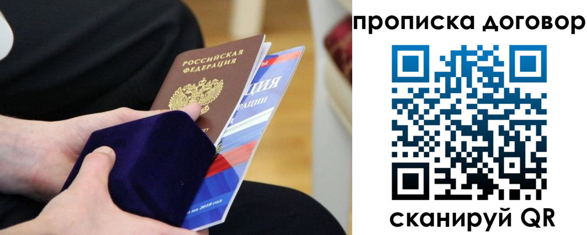 временная регистрация поиск в Бахчисарае