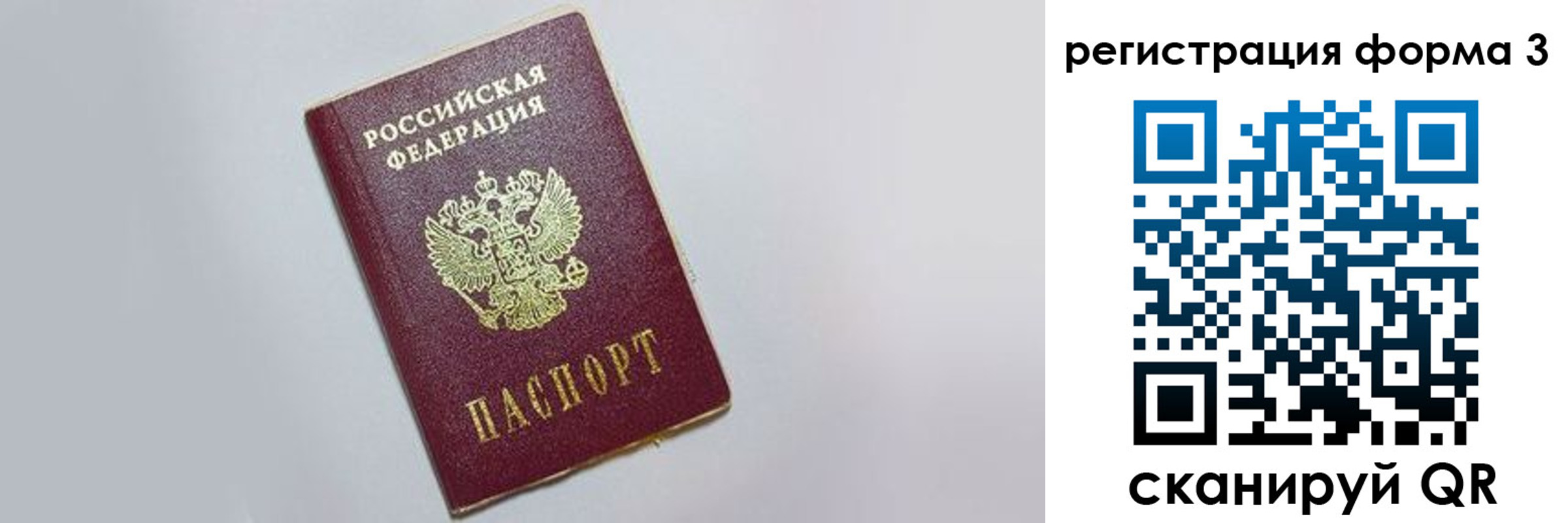 прописка поиск в Бахчисарае