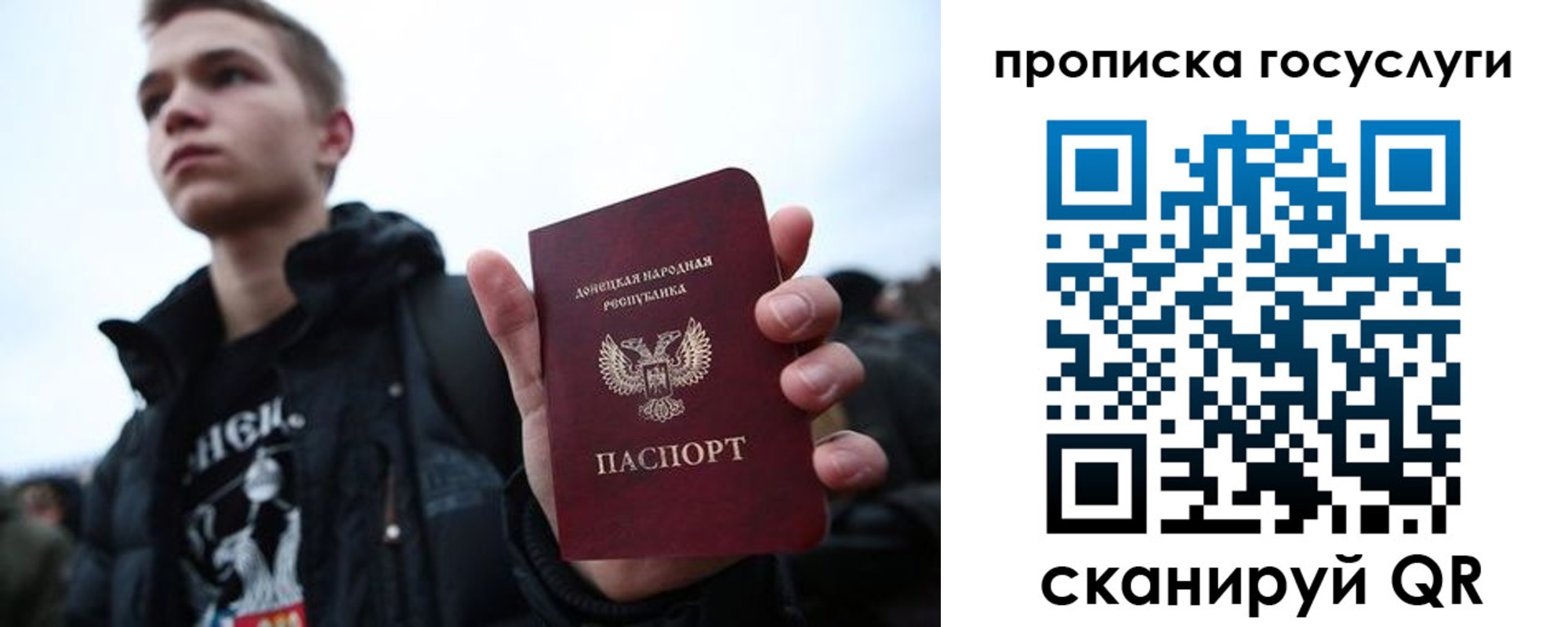 прописка 2025 в Бахчисарае