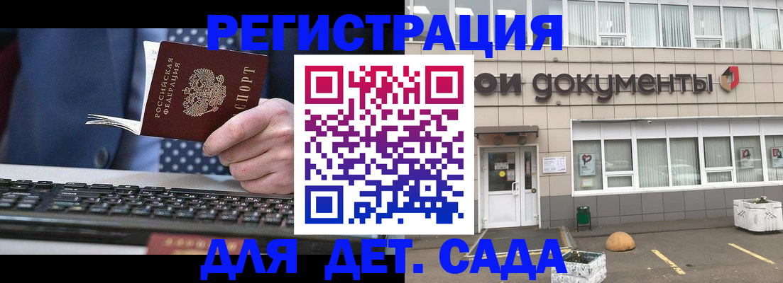 прописка гарантия в Бахчисарае