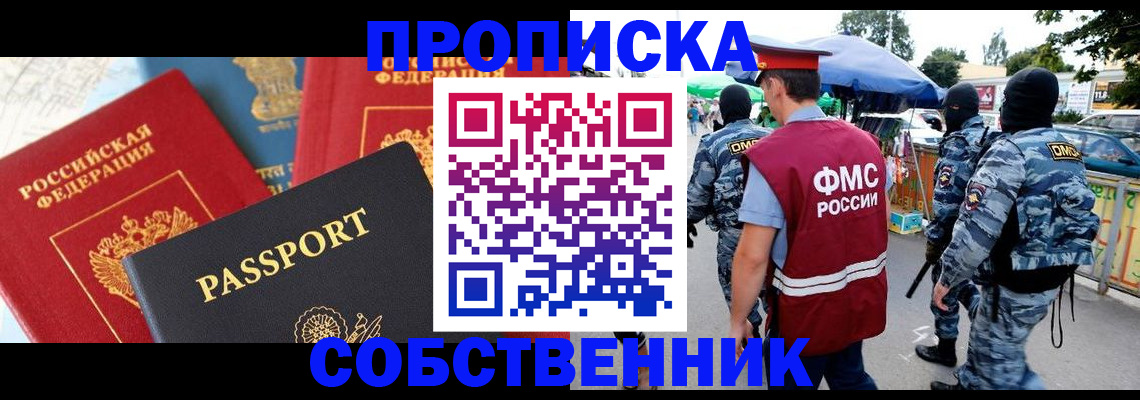 прописка поиск в Бахчисарае