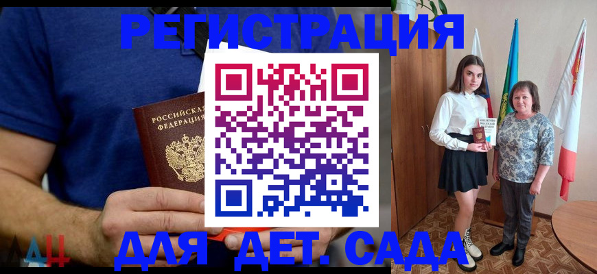 временная регистрация поиск в Бахчисарае