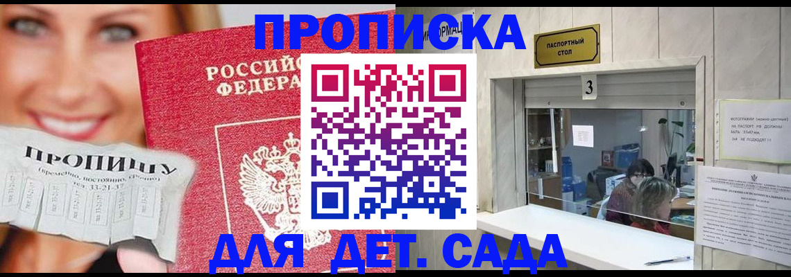 пропишу в квартире в Бахчисарае