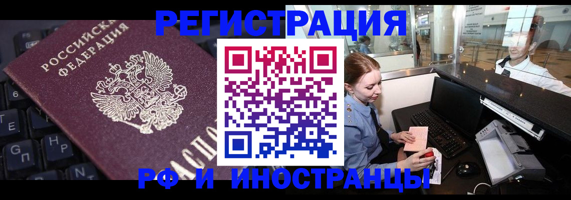 временная регистрация гарантия в Бахчисарае