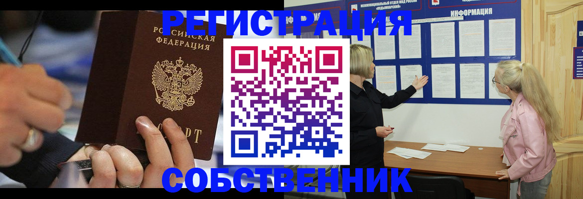 пропишу в квартире в Бахчисарае