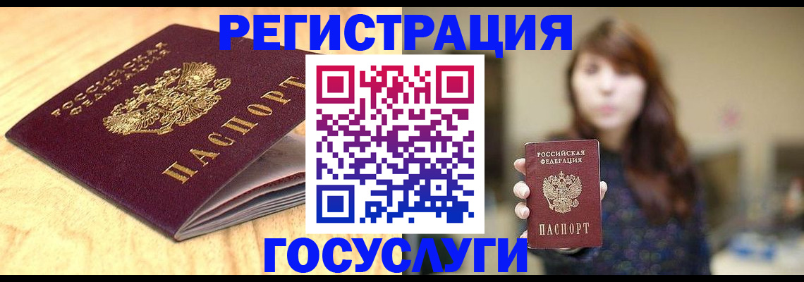 прописка для кредита в Бахчисарае